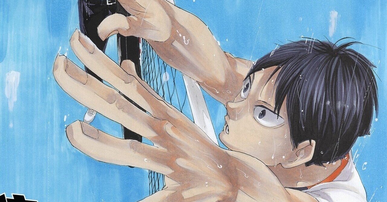 影山飛雄は天才なのか Nataly 友達c Note 影山飛雄は天才なのか Nataly 友達c Note