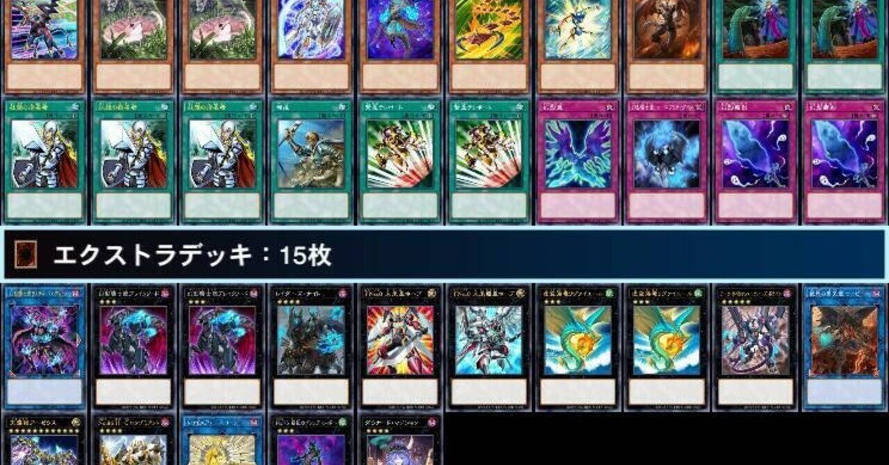 幻影騎士団について しらっくす Note