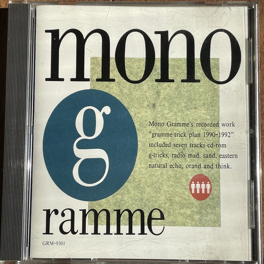 mono gramme（モノグラム）の話｜たつろー
