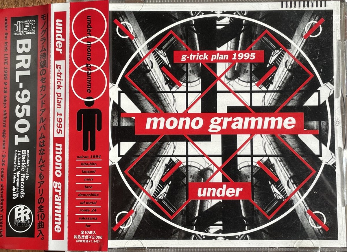 【中古】 mono gramme（モノグラム）の話｜たつろー 邦楽