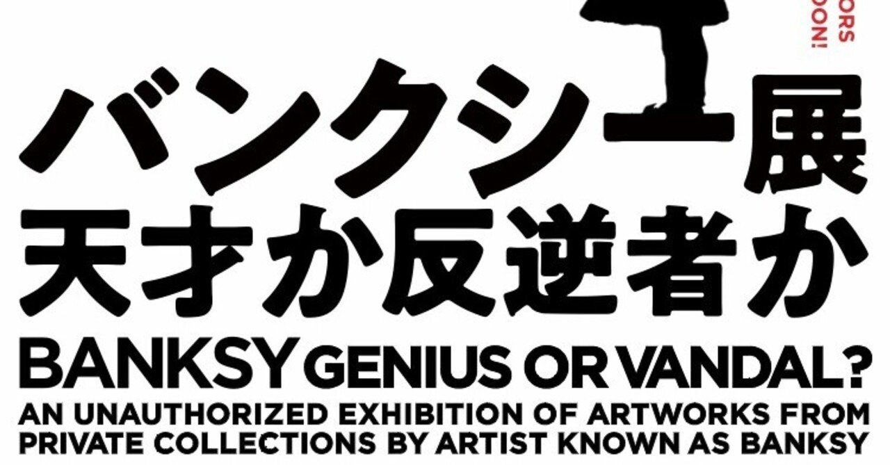 反逆者 英語 カタカナ