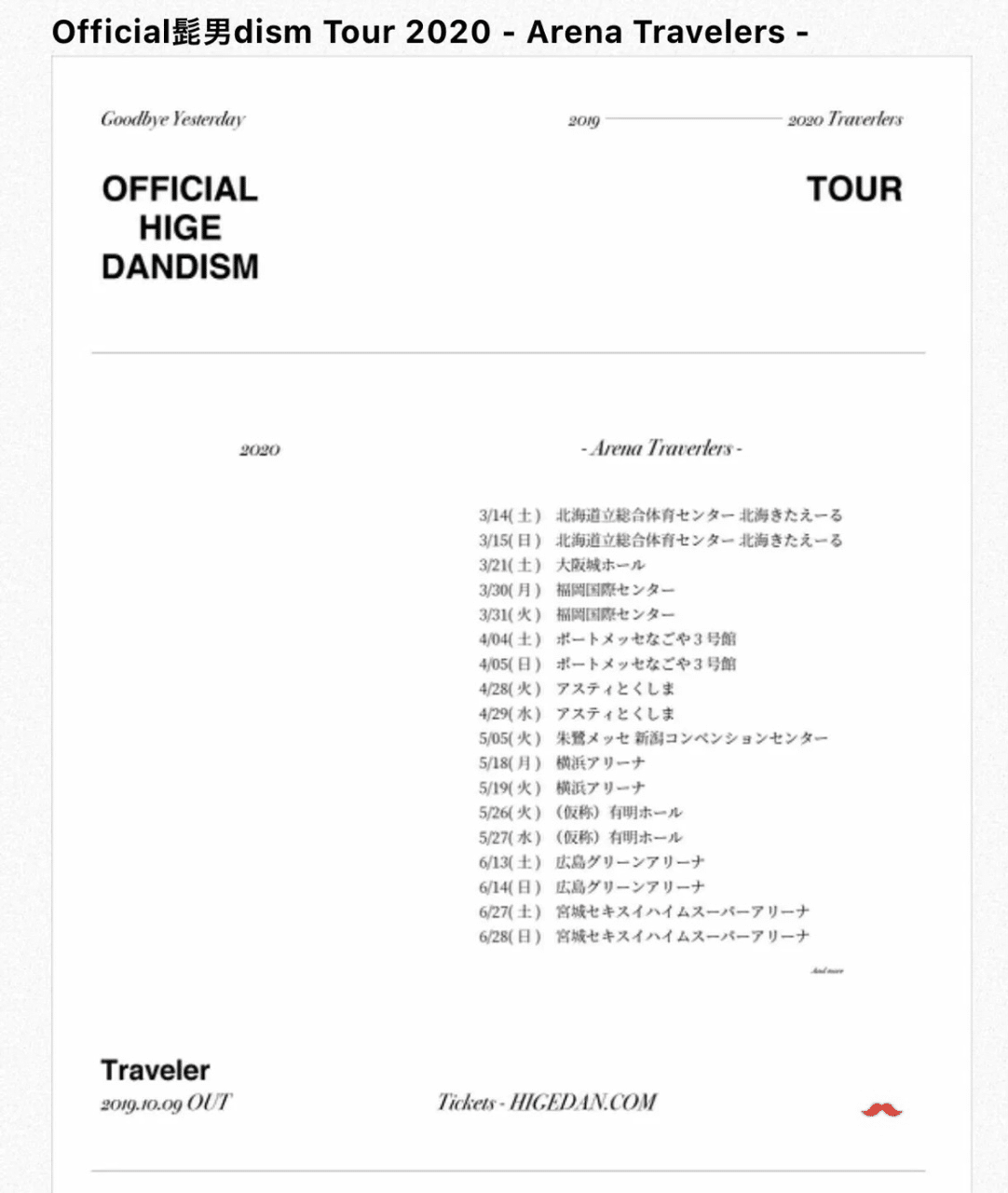 Official髭男dismがどうしようもなく好きです Obake Note