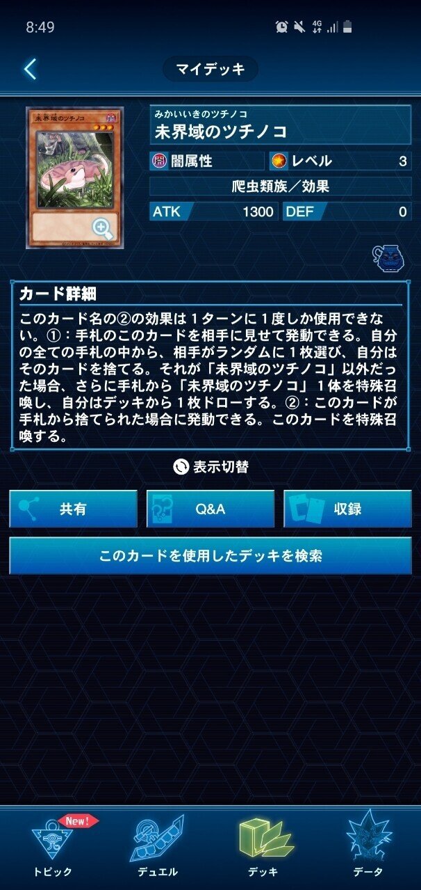 幻影騎士団について｜しらっくす