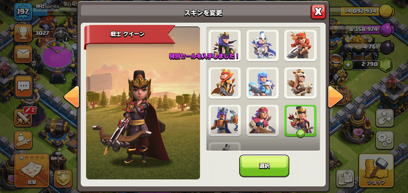 念願の戦士クイーンを手に入れた クラクラ スッピ Note