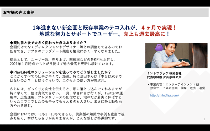 スクリーンショット 2021-02-11 21.13.07