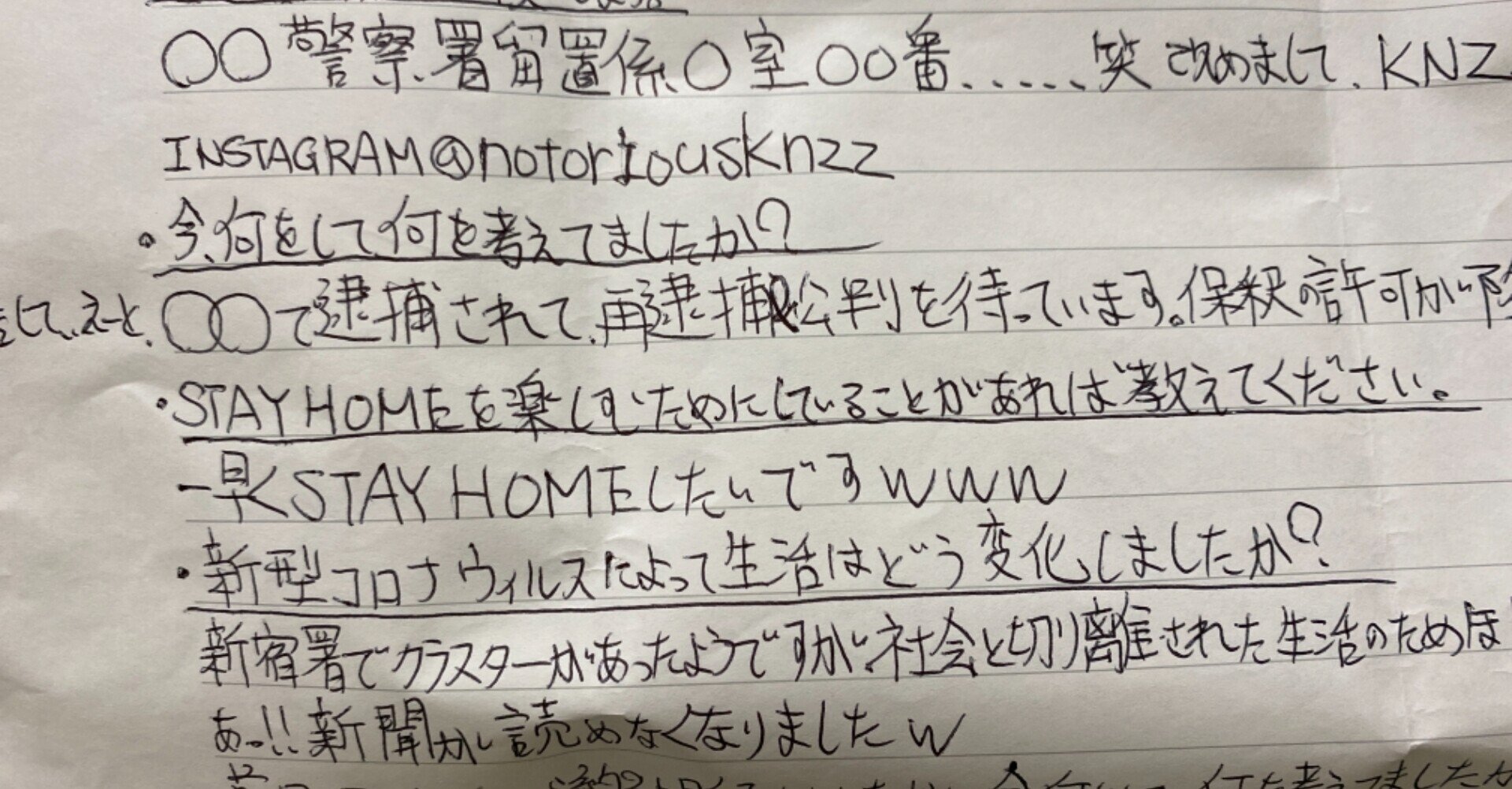 差入本を読んで ーdawnー Knzz Note