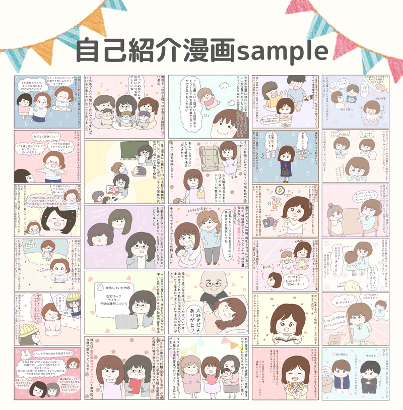 お客様に優しく届く かわいいイラストで女性向けホームページ制作 こまつはるな Note