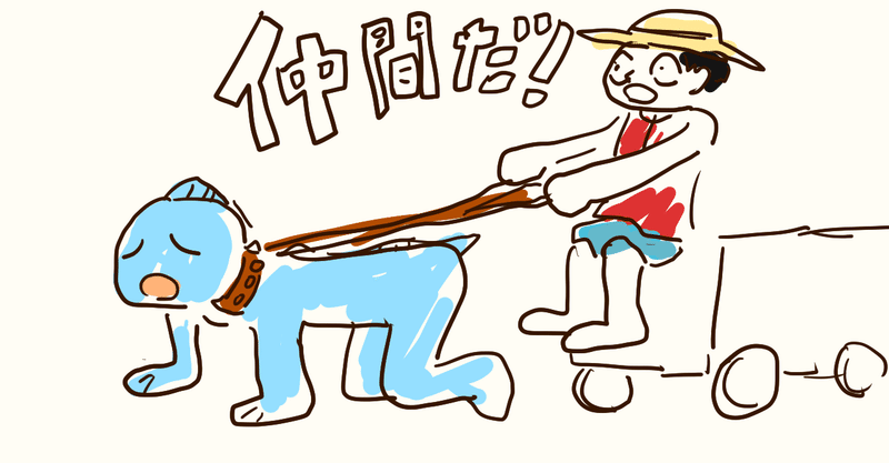 One Piece 71巻までの感想 魚人島編の問題 檜山バターン Note One Piece 71巻までの感想 魚人島編の問題 檜山バターン Note