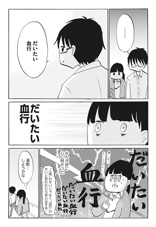 お知らせ 精神科ナースになったわけ の中から1話公開されました 水谷緑 Note お知らせ 精神科ナースになったわけ の中から1話公開されました 水谷緑 Note