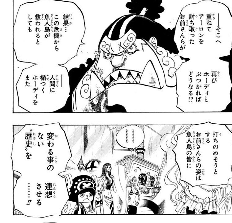 One Piece 71巻までの感想 魚人島編の問題 檜山バターン Note