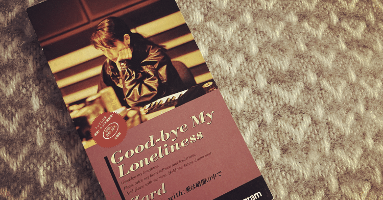 Good Bye My Loneliness Zard Framaribgm フランソワ マリコ Note Good Bye My Loneliness Zard Framaribgm フランソワ マリコ Note