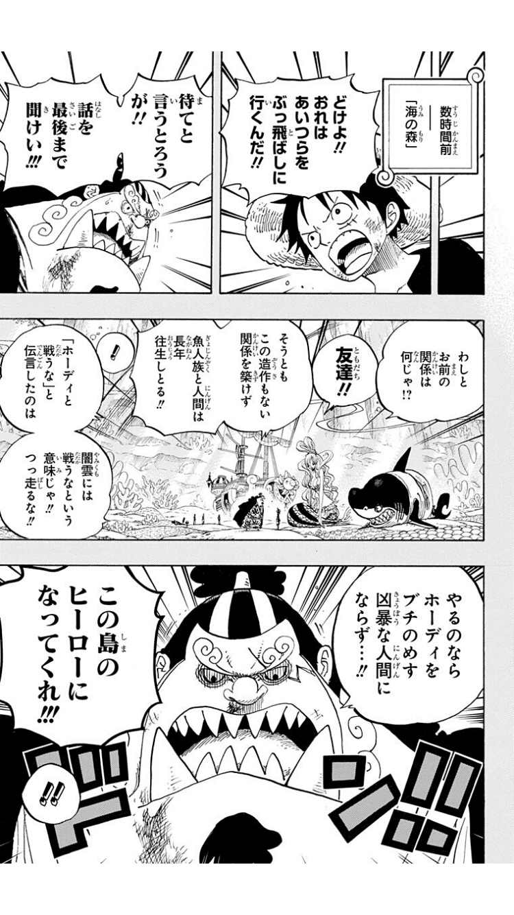 One Piece 71巻までの感想 魚人島編の問題 檜山バターン Note