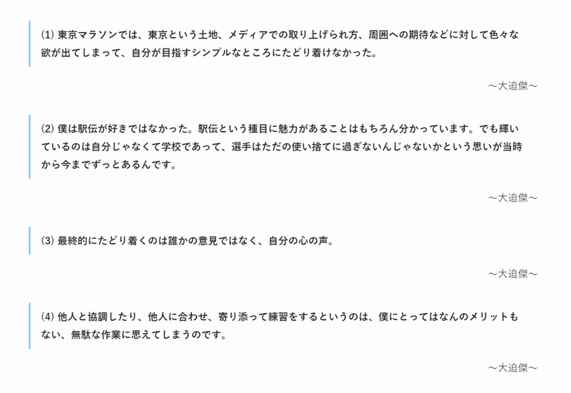 私が陸上 駅伝が好きな理由 ブロッコリー Note