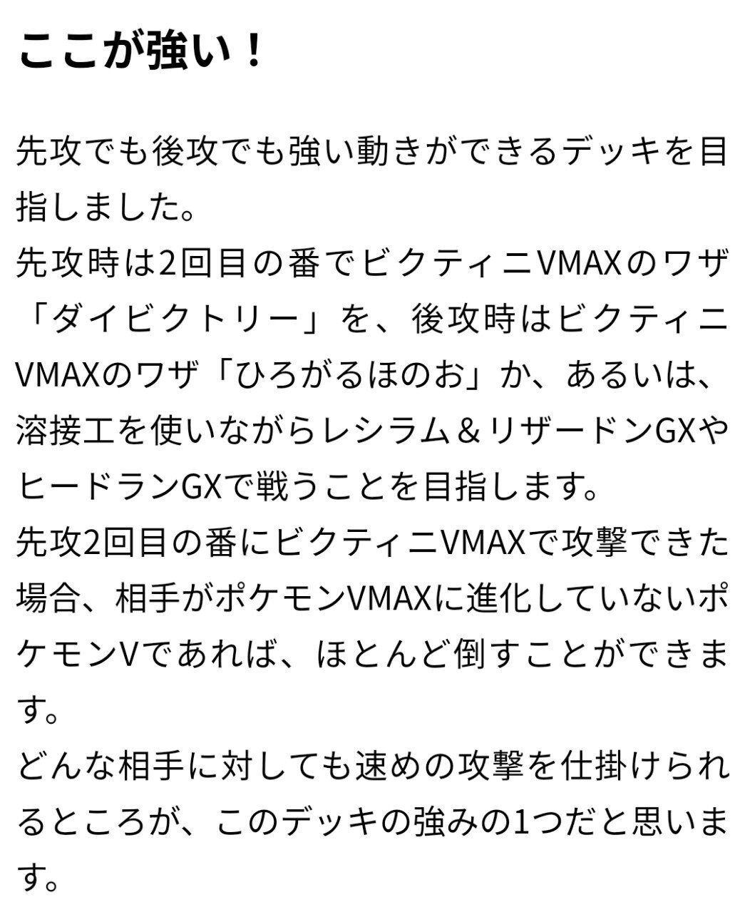 がっかり 何の個性も無いポケカ四天王デッキ 第2弾 ビクティニvmaxデッキ ポケモンカード はろなんて Note がっかり 何の個性も無いポケカ四天王デッキ 第2弾 ビクティニvmaxデッキ ポケモンカード はろなんて Note