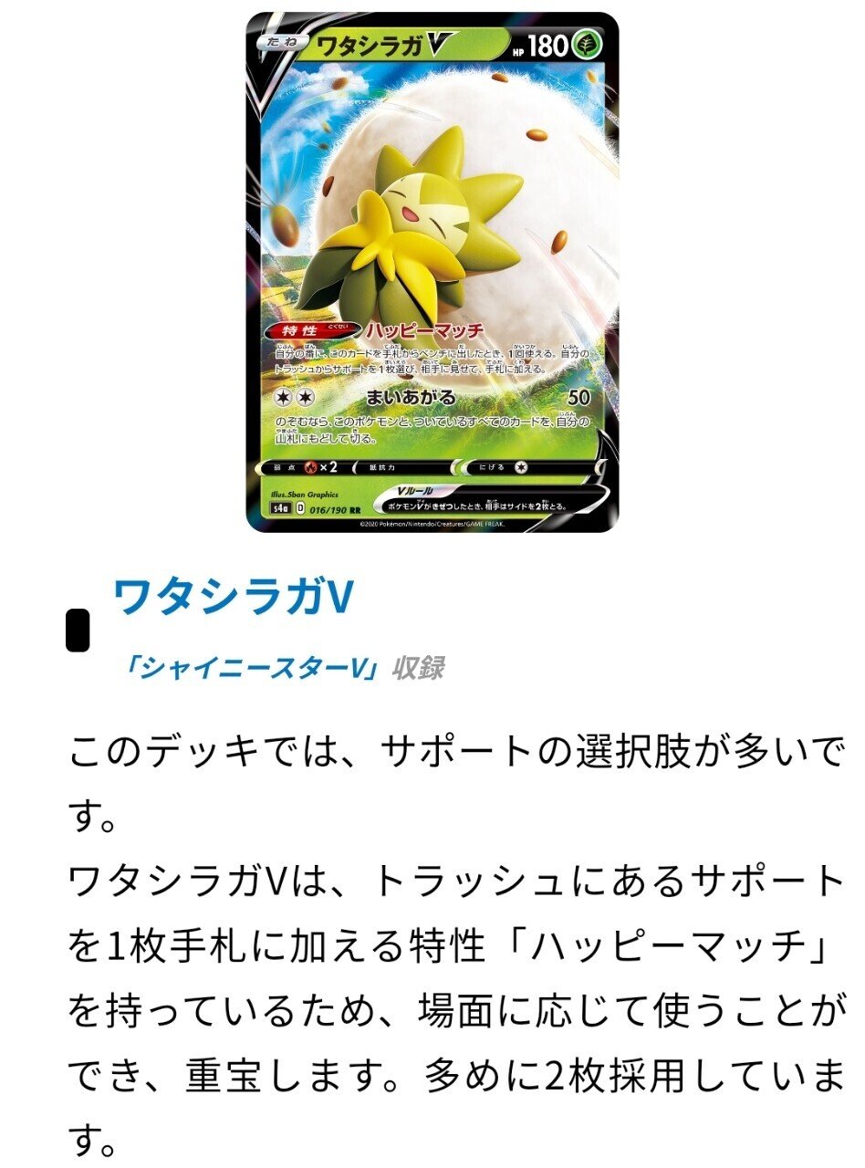 がっかり 何の個性も無いポケカ四天王デッキ 第2弾 ビクティニvmaxデッキ ポケモンカード はろなんて Note がっかり 何の個性も無いポケカ四天王デッキ 第2弾 ビクティニvmaxデッキ ポケモンカード はろなんて Note