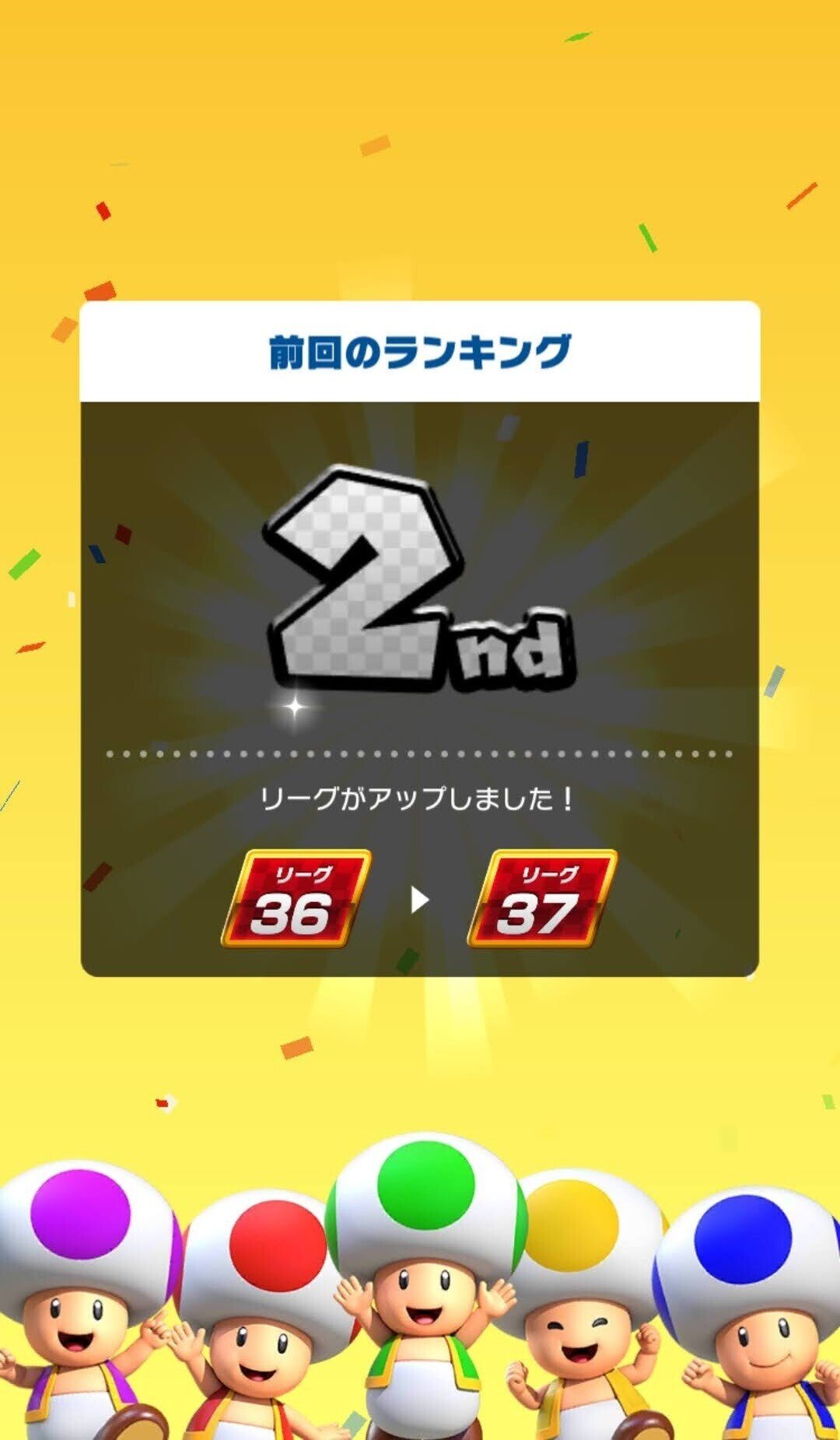 マリカツの近況(更新終了)｜ルイ