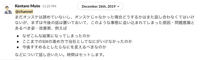 プレイドの 非常識 なipoまでの道のり 連載開始 武藤 健太郎 Kentaro Muto Note プレイドの 非常識 なipoまでの道のり 連載開始 武藤 健太郎 Kentaro Muto Note