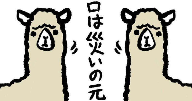 何気ない一言 Koji Note