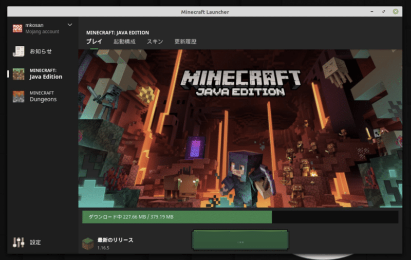 Linux Mintは何がいいのか Mko Note