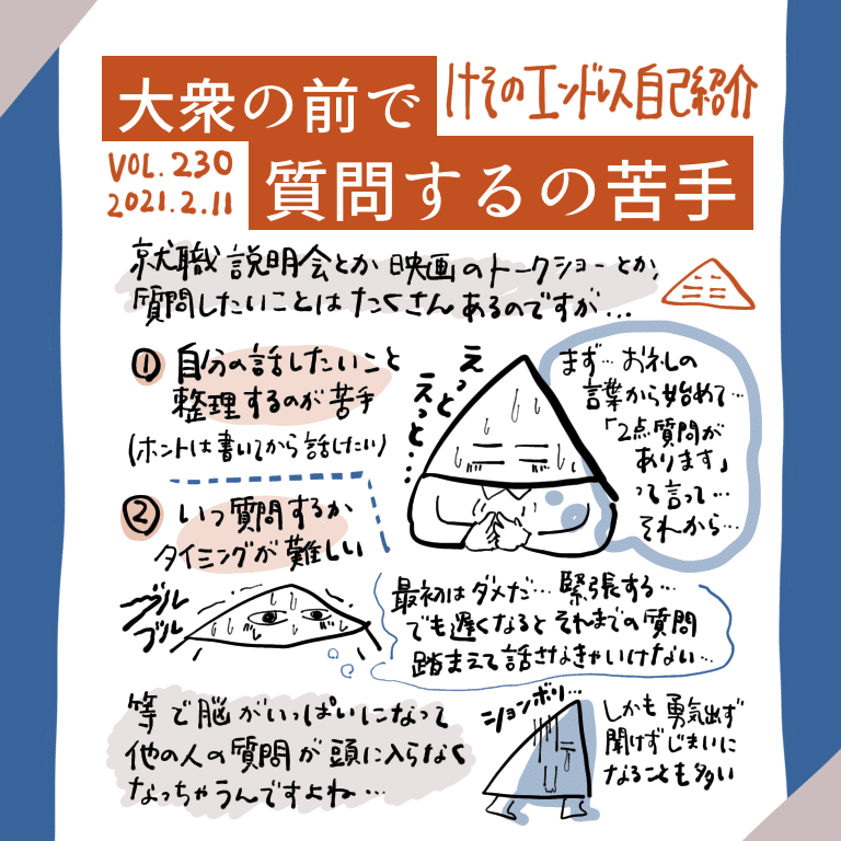 けそのエンドレス自己紹介 頭と口 直結せず の巻 けそ Note けそのエンドレス自己紹介 頭と口 直結せず の巻 けそ Note