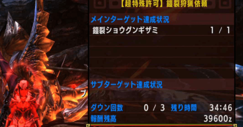 Mhxx 操虫棍の超鎧裂 巻 Note