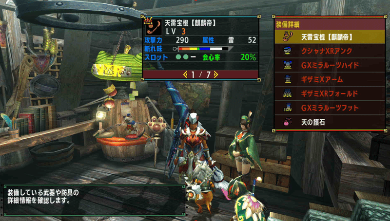 Mhxx 操虫棍の超鎧裂 巻 Note Mhxx 操虫棍の超鎧裂 巻 Note
