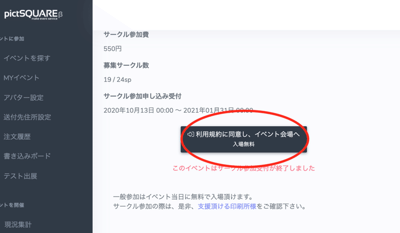 スクリーンショット 2021-02-11 16.32.41