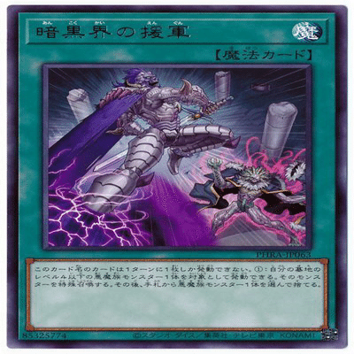 遊戯王】魔轟神デッキ解説/魔轟神歴12年の筆者による考察記事（最終回