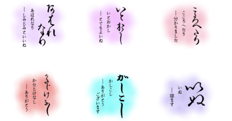 変体仮名 の新着タグ記事一覧 Note つくる つながる とどける 変体仮名 の新着タグ記事一覧 Note つくる つながる とどける