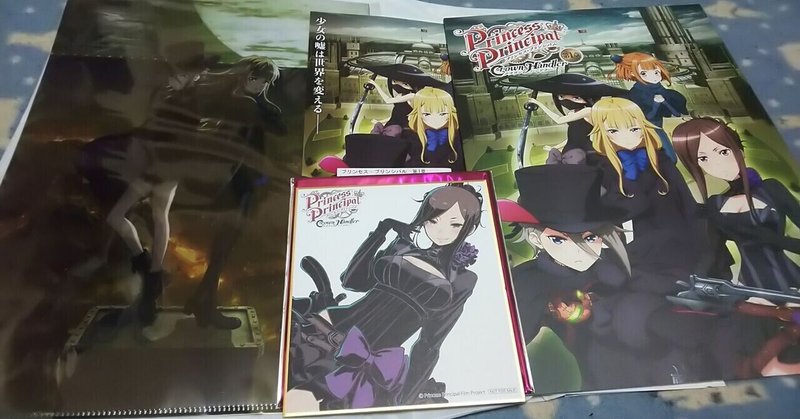 プリンセス プリンシパル Crown Handler 第1章 Kakashi 今木 洛 Note