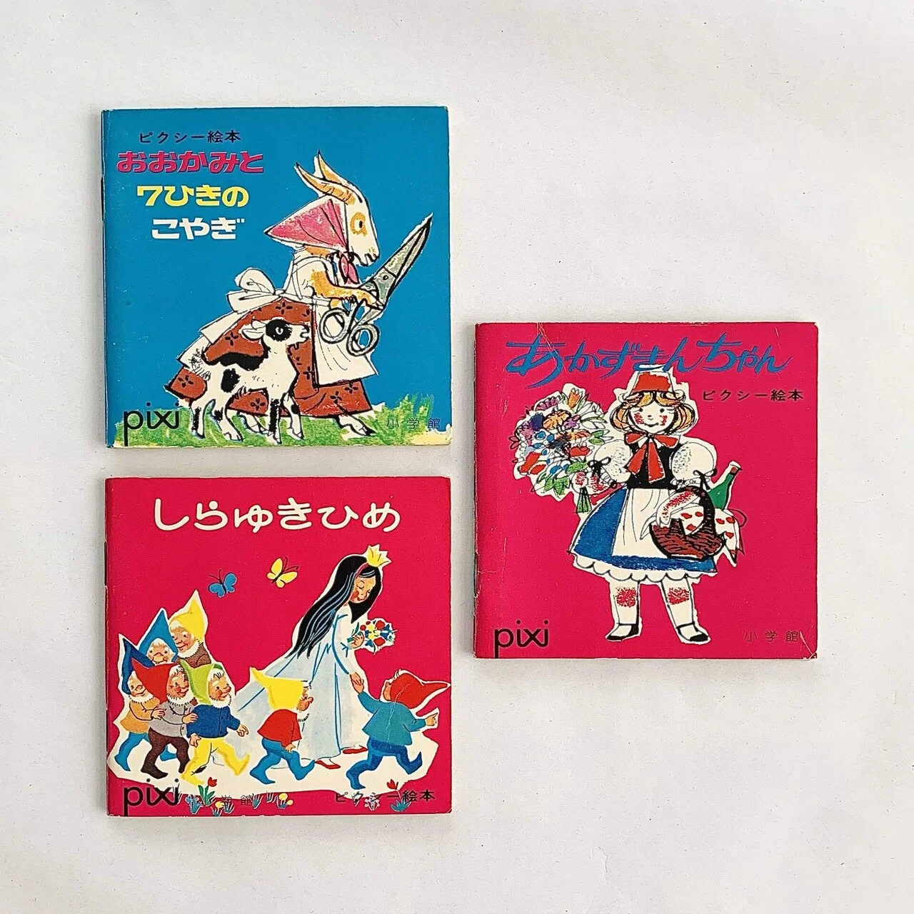 オンラインショップ更新】特集 ピクシー絵本｜岩瀬まな／まなみ古書店 