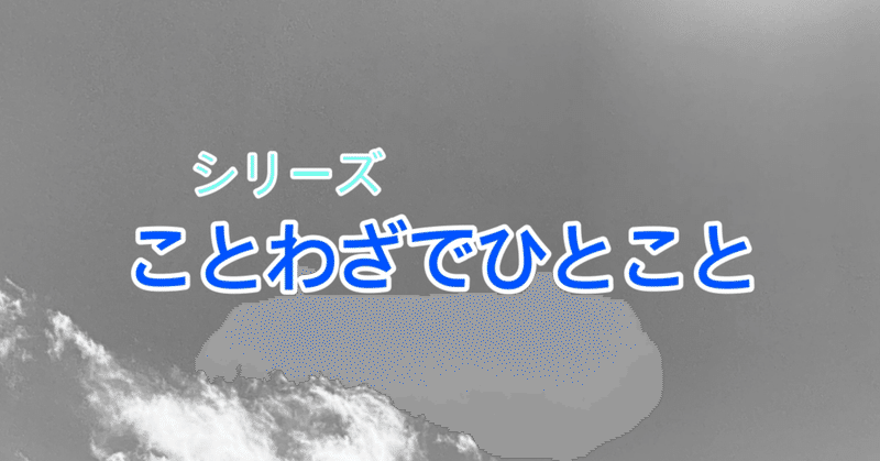 神越えおめでとう の新着タグ記事一覧 Note つくる つながる とどける 神越えおめでとう の新着タグ記事一覧 Note つくる つながる とどける