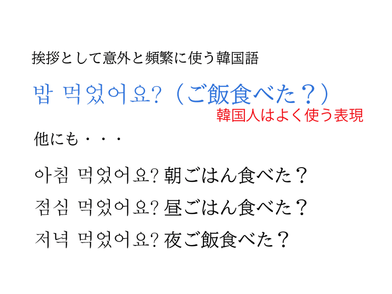 独学韓国語 挨拶編 りょーや 独学韓国語 Note