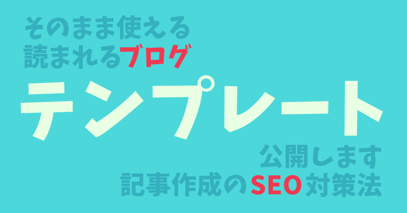 半年で月間1万PVを超えたSEO対策法【高校生で達成】