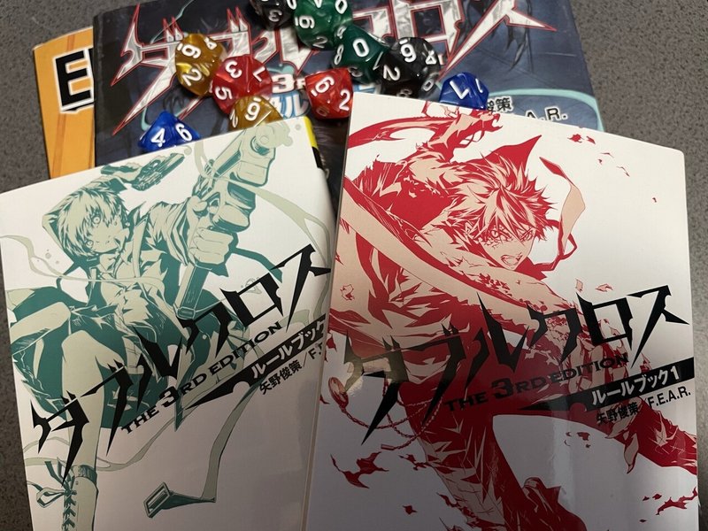 Trpg ダブルクロス平安京物怪録 丹沢 悠一 Note