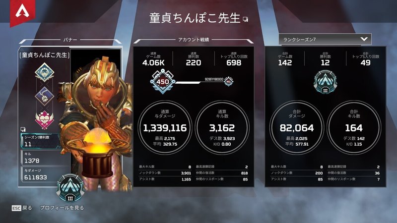 Apex 丘ピーポー あっさりプラチナ3 プラチナ4脱出日記 17 Metu Dtcp先生 Note Apex 丘ピーポー あっさりプラチナ3 プラチナ4脱出日記 17 Metu Dtcp先生 Note