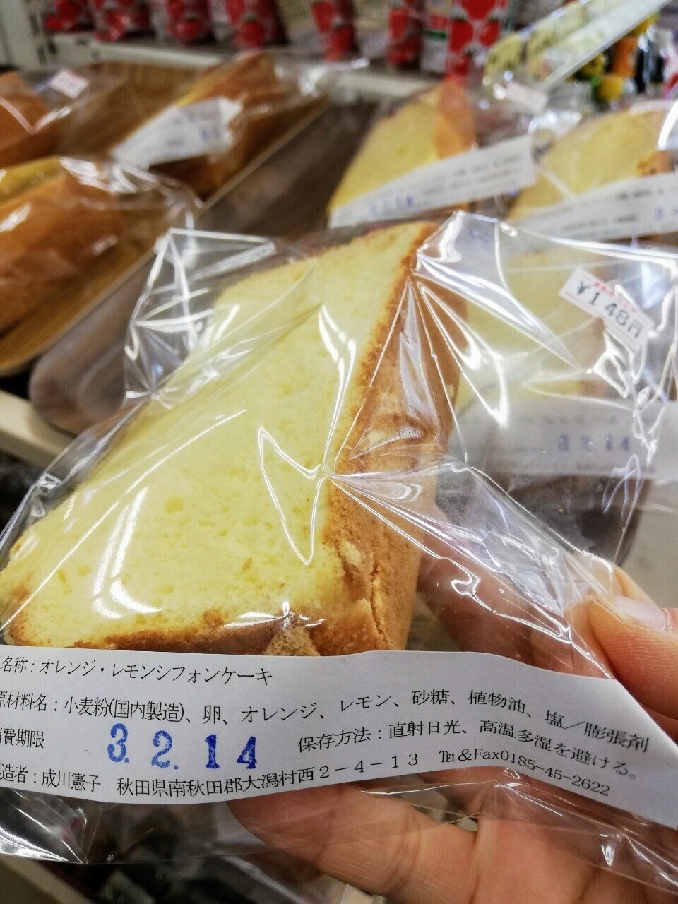野の花シフォンのシフォンケーキ をいただきました らっしー Note