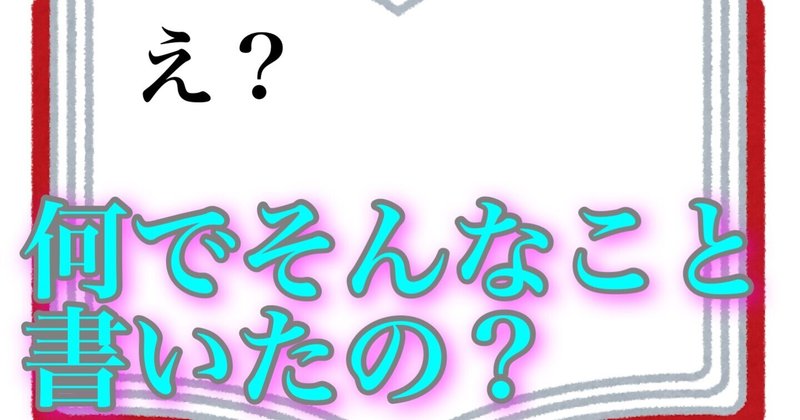 本のページを開いたら書いてあった有名な言葉3つにツッコんでみた