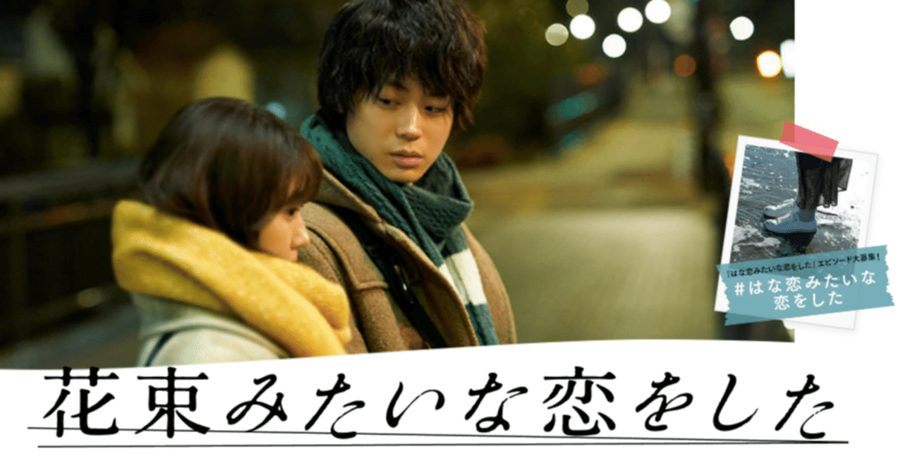 ハッピーエンドでもバッドエンドでもなくグレー 映画レビュー 花束みたいな恋をした 有賀 雄規 やりが Note ハッピーエンドでもバッドエンドでもなくグレー 映画レビュー 花束みたいな恋をした 有賀 雄規 やりが Note