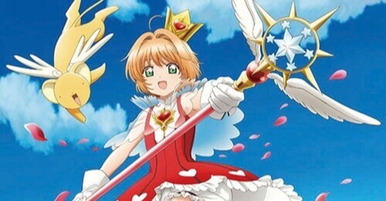 Ccさくらクリアカード編二期op ロケットビート 歌詞考察 南十字 Note Ccさくらクリアカード編二期op ロケットビート 歌詞考察 南十字 Note