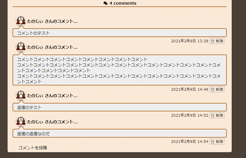 スクリーンショット 2021-02-11 104929