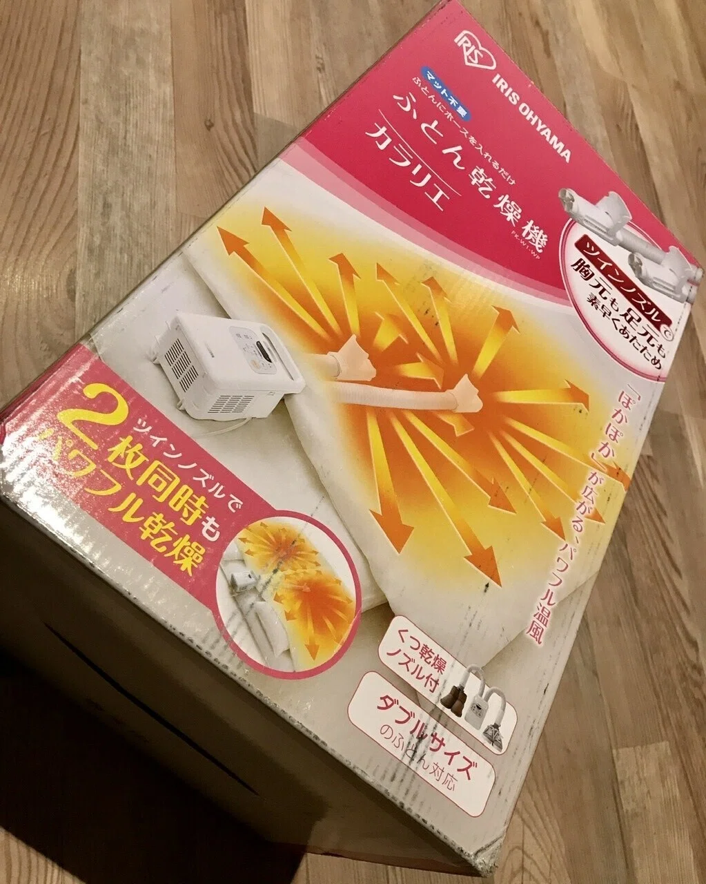 布団乾燥機¥23800で購入した。新品未使用品、です未開封なため現物を観てない 布団乾燥機を手に入れた｜北川 萌子