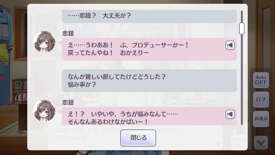 月岡恋鐘gradを改めて読む てーへん Note