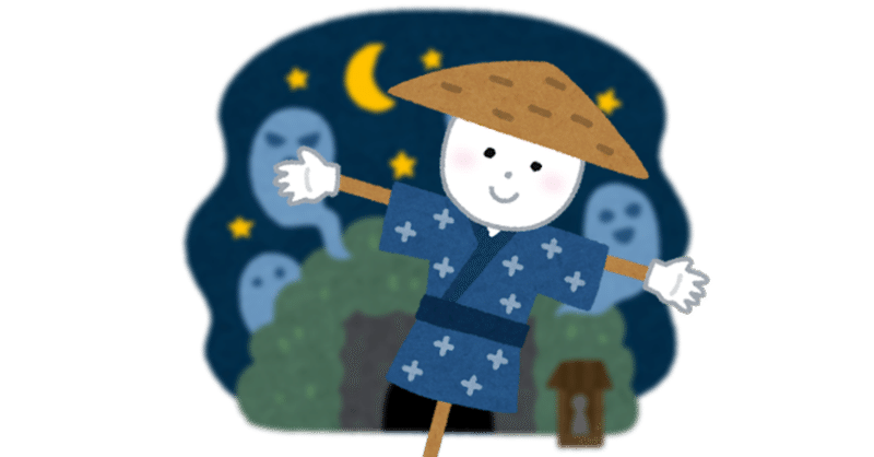 かかし の新着タグ記事一覧 Note つくる つながる とどける かかし の新着タグ記事一覧 Note つくる つながる とどける