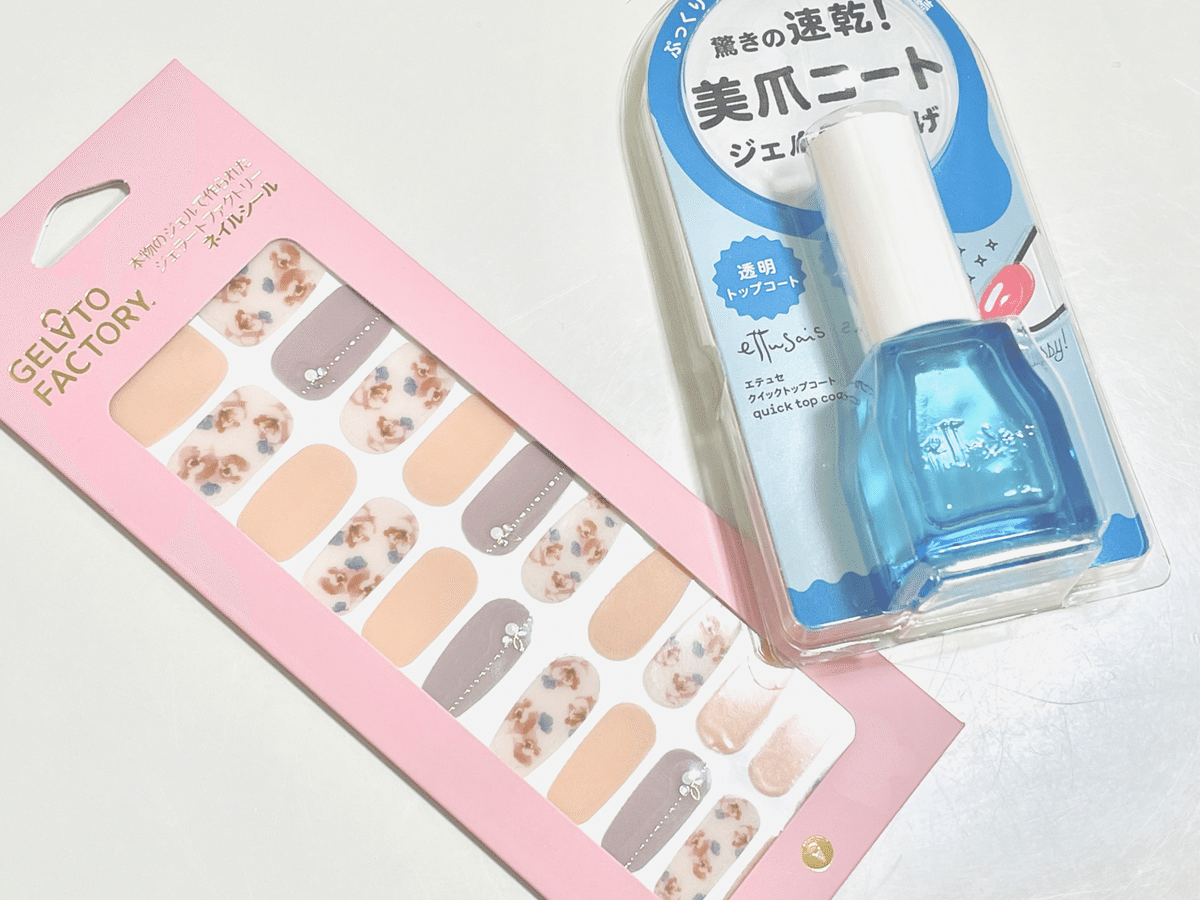 信頼への信頼 ohoraよりコスパ◎】 UVランプ不要のジェルネイルシール ジェルネイル・ネイルシール