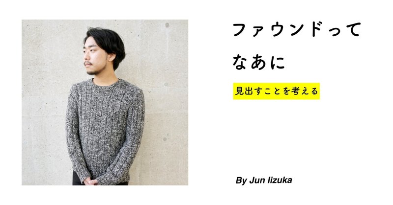 ファウンド フォト の新着タグ記事一覧 Note つくる つながる とどける