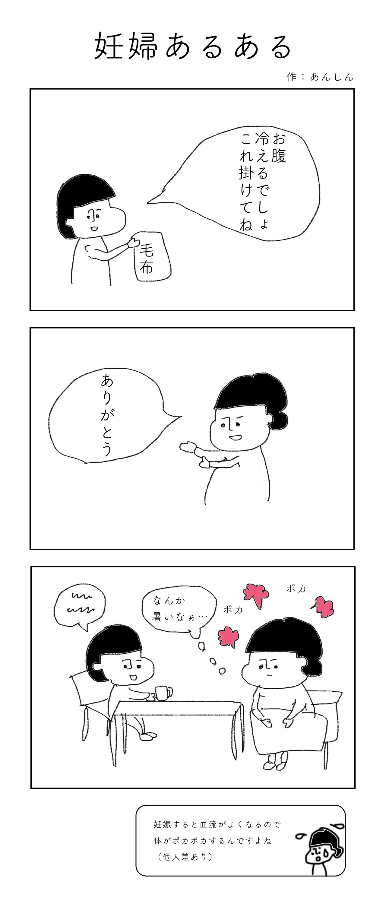 あんしん漫画８