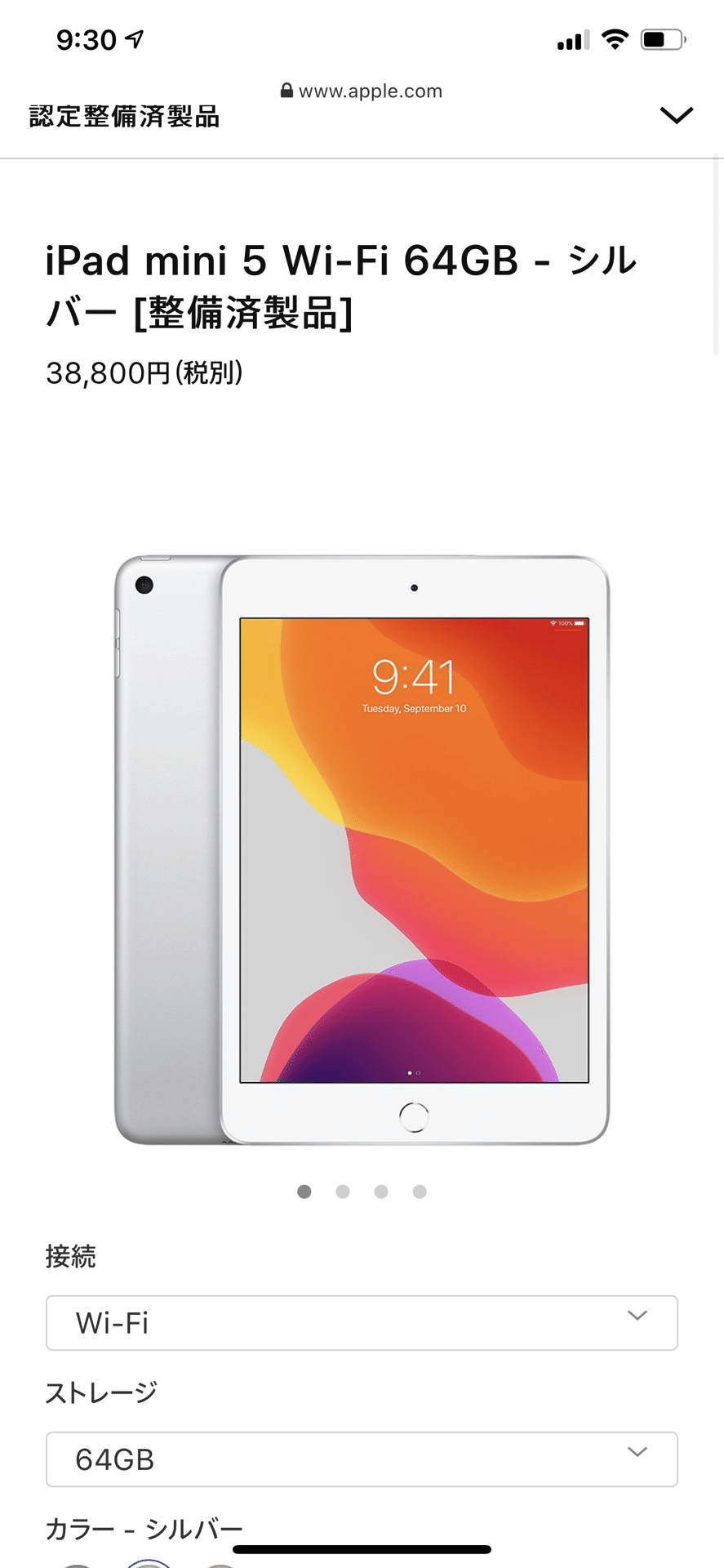 善子「Apple整備済製品とおすすめを紹介するわ！」｜ラム