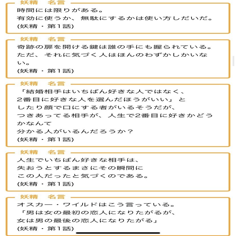 プロポーズ大作戦 二階堂新太郎 俳優部 Note