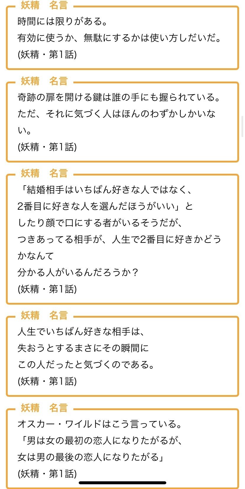 プロポーズ大作戦 二階堂新太郎 俳優部 Note プロポーズ大作戦 二階堂新太郎 俳優部 Note
